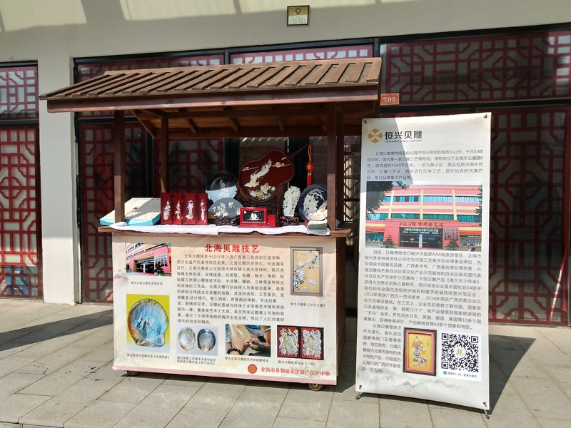 图为5月18日国际博物馆日，在合浦汉闾文化园进行展示的北海非遗项目之北海贝雕技艺.jpg